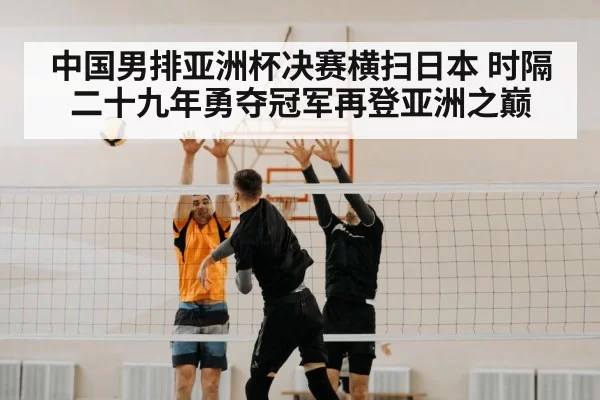 volleyball block