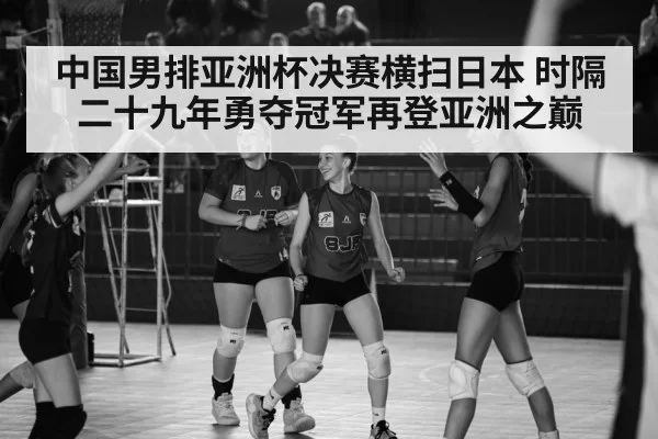volleyball celebration