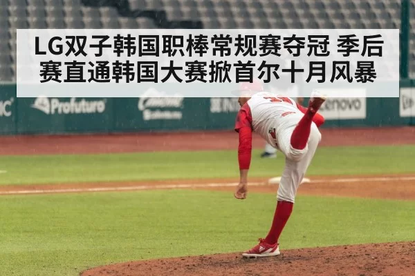 baseball pitcher throwing pitch