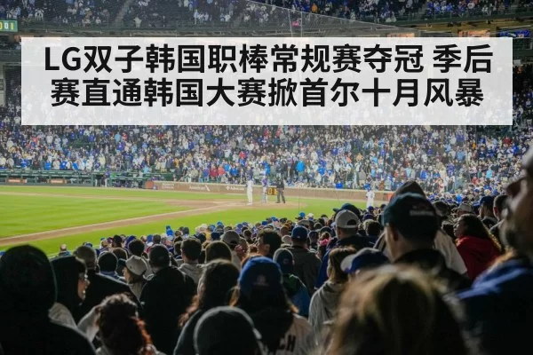 baseball fans cheering blue